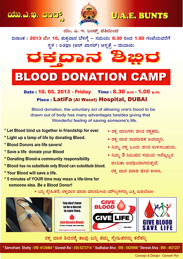 UAE Bunts Blood Donation